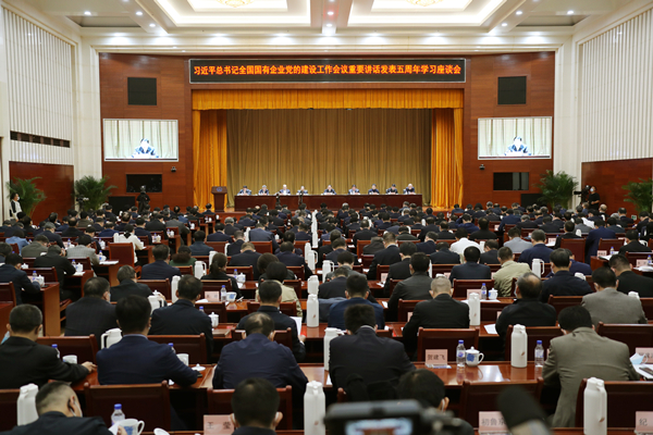 郝鵬、國資、央企、國資委、書記、主任、國企、企業(yè)改革