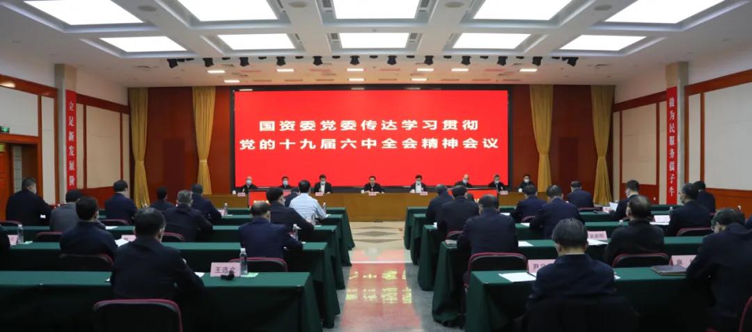 郝鵬、國(guó)資、央企、國(guó)資委、書記、主任、國(guó)企、企業(yè)改革