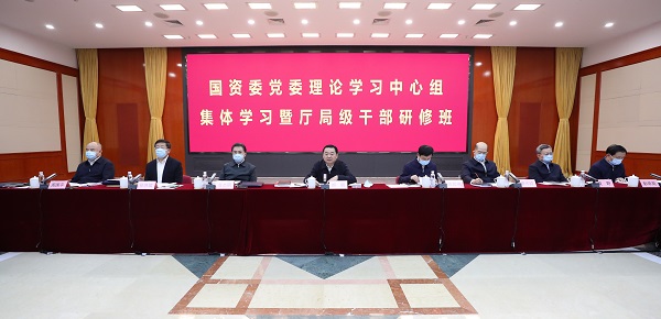 郝鵬、國資、央企、國資委、書記、主任、國企、企業(yè)改革