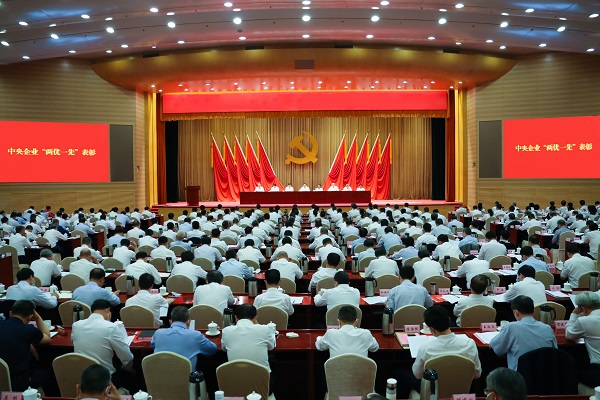 郝鵬、國資、央企、國資委、書記、主任、國企、企業(yè)改革