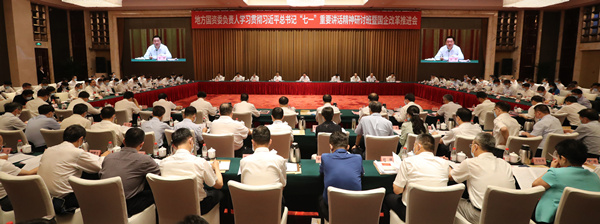 郝鵬、國資、央企、國資委、書記、主任、國企、企業(yè)改革