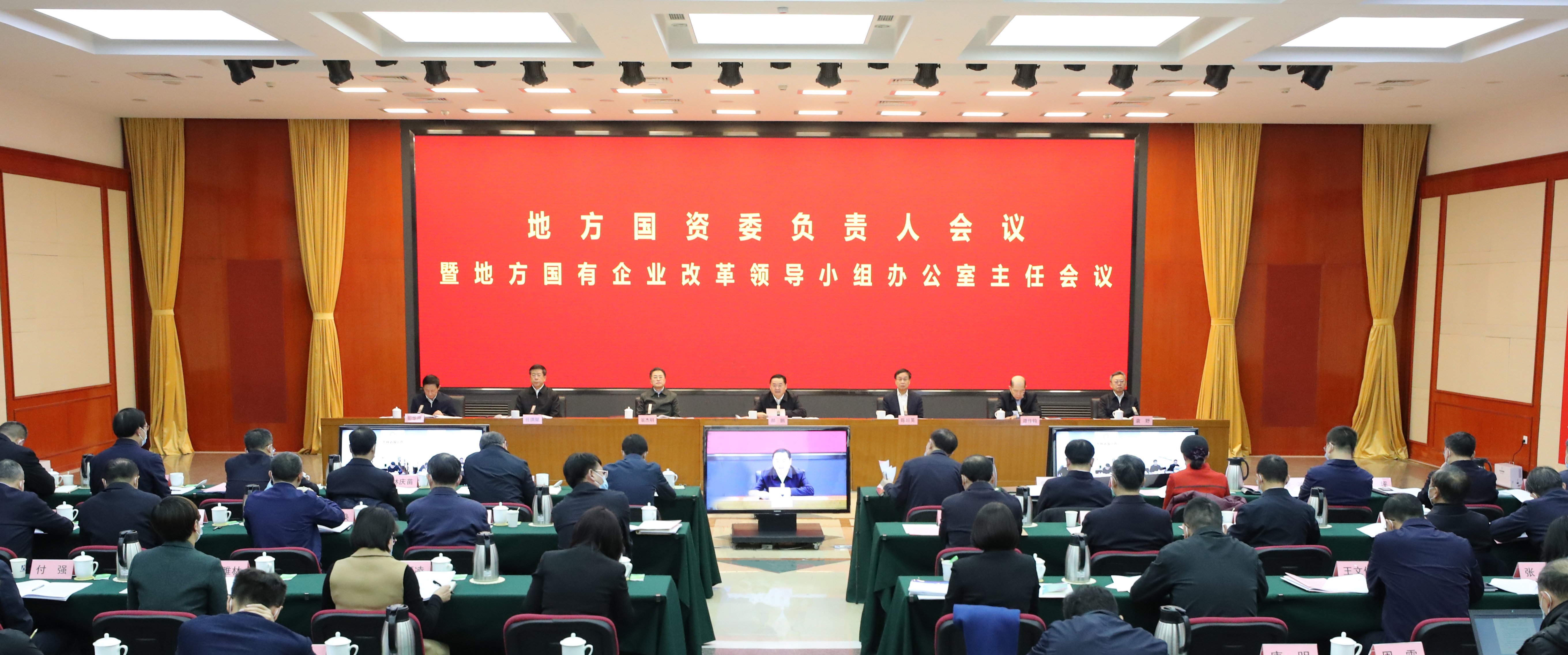 郝鵬、國(guó)資、央企、國(guó)資委、書記、主任、國(guó)企、企業(yè)改革