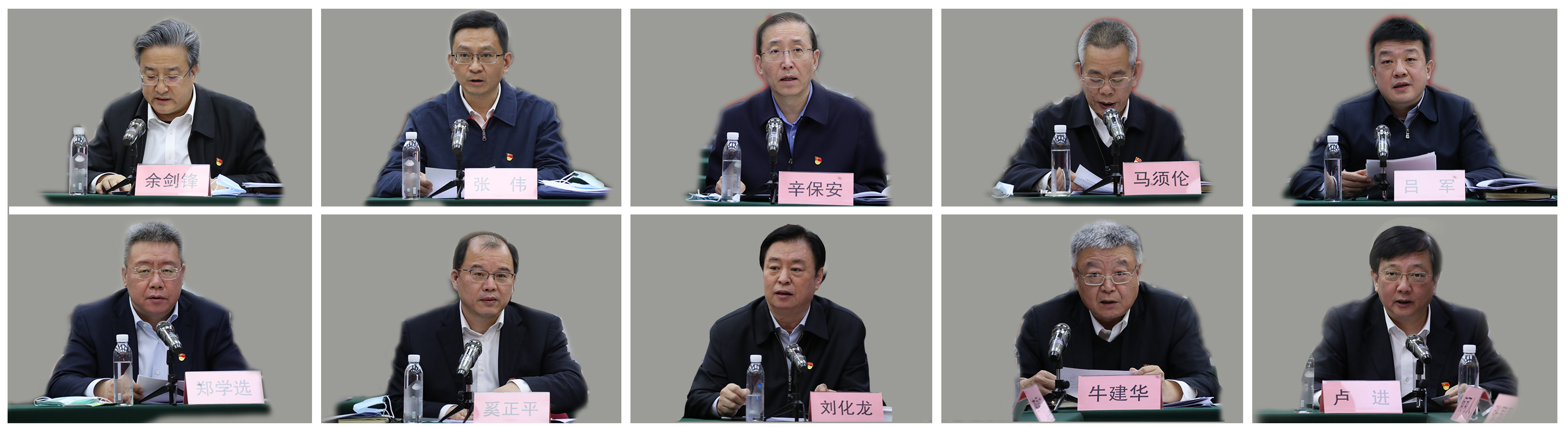 郝鵬、國資、央企、國資委、書記、主任、國企、企業(yè)改革