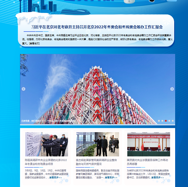 郝鵬、國資、央企、國資委、書記、主任、國企、企業(yè)改革