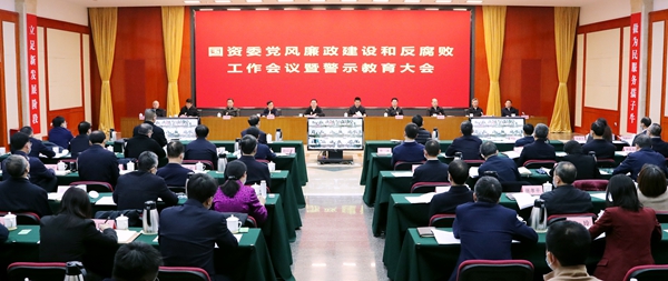 郝鵬、國資、央企、國資委、書記、主任、國企、企業(yè)改革