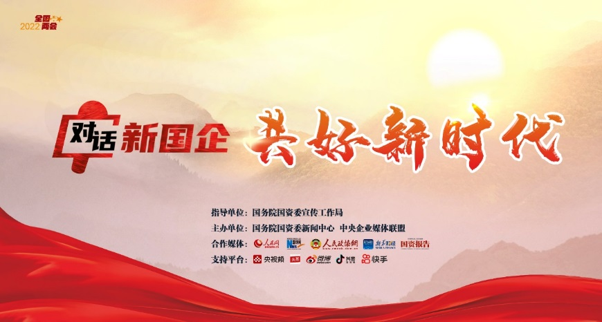 郝鵬、國資、央企、國資委、書記、主任、國企、企業(yè)改革